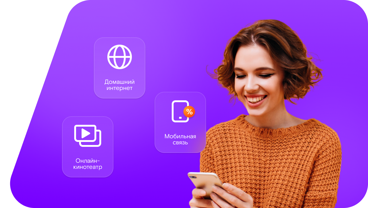 Промо-тарифы Ростелеком в&nbsp;Лукино